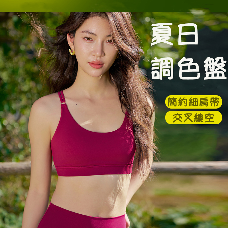 QUEEN YOGA萊卡簡約細肩帶運動瑜伽Bra(附贈可拆卸式胸墊)