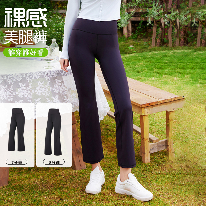 QUEEN YOGA瑜伽服運動休閒戶外簡約時尚高腰直筒顯瘦微喇叭褲