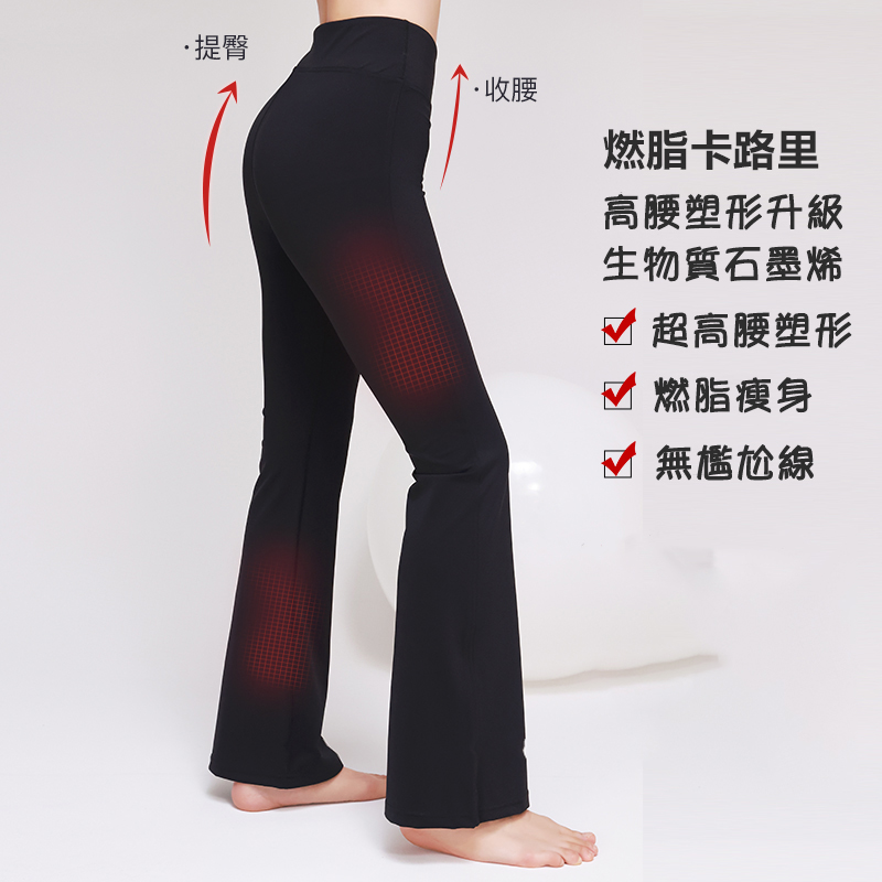 QUEEN YOGA燃脂高腰提臀無尷尬線運動喇叭褲