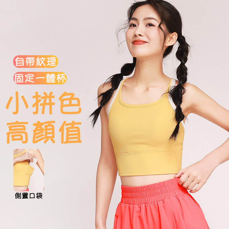 QUEEN YOGA撞色美背一體杯短版運動瑜伽背心(固定一體杯)