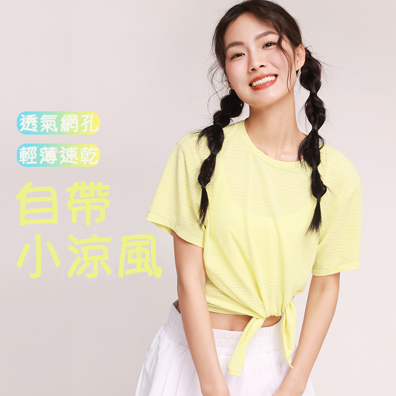 QUEEN YOGA側開叉速乾透氣運動瑜伽短袖罩衫