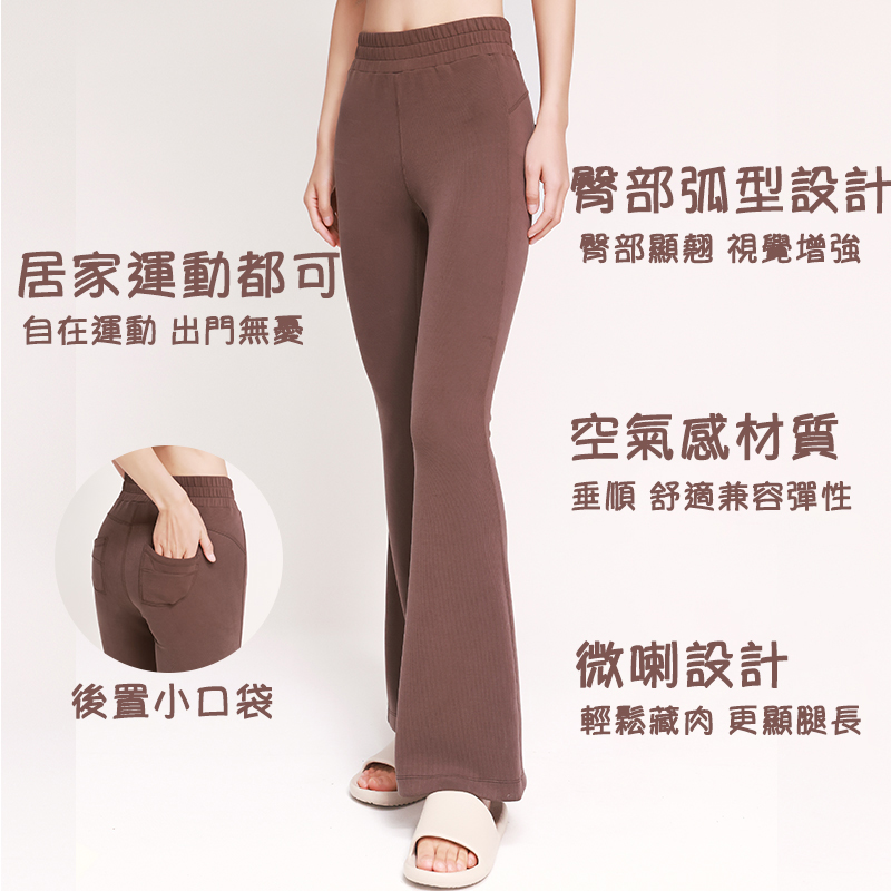QUEEN YOGA修身顯瘦紋理運動休閒喇叭褲