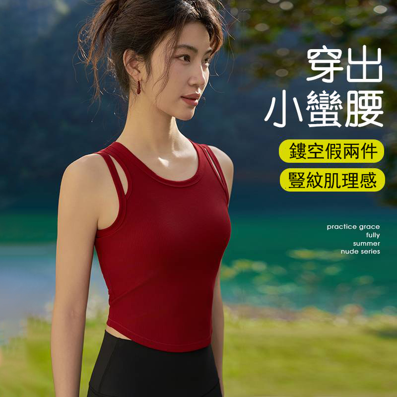 QUEEN YOGA瑜伽服新款專業高端時尚運動健身小可愛戶外背心（可拆卸式胸墊）