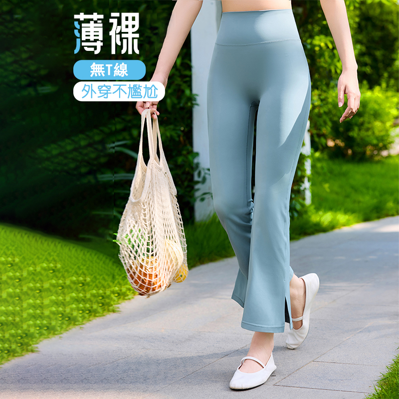 QUEEN YOGA瑜伽服休閒日常修身顯瘦百搭無尷尬線喇叭八分褲