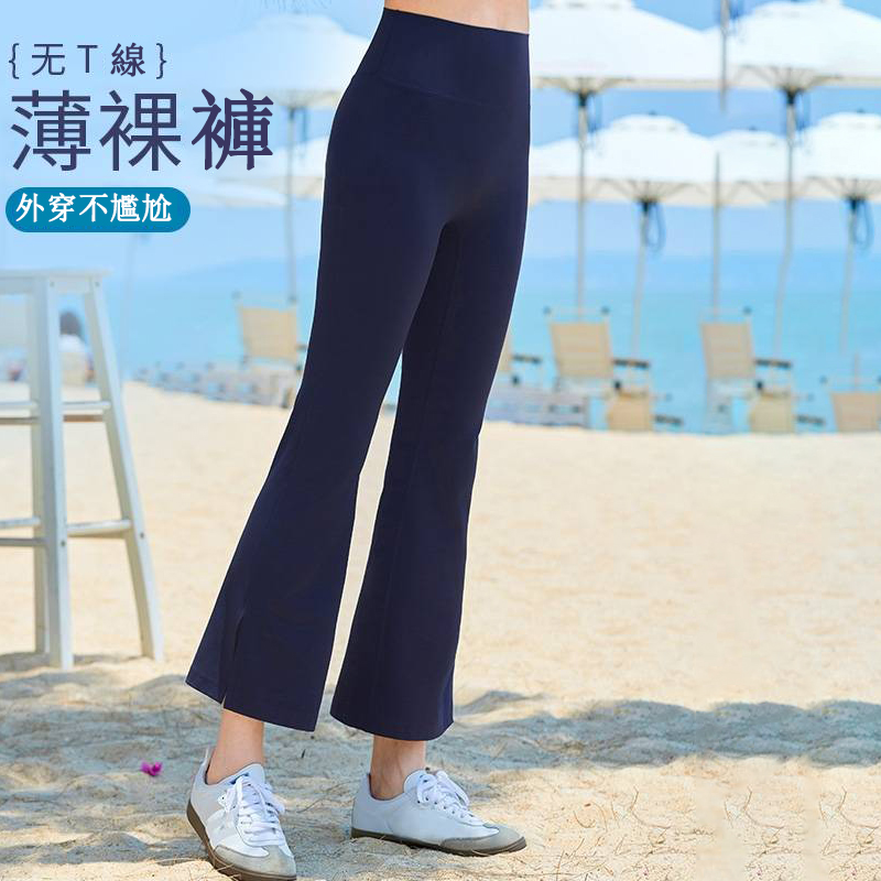QUEEN YOGA瑜伽服休閒日常修身顯瘦百搭無尷尬線喇叭八分褲