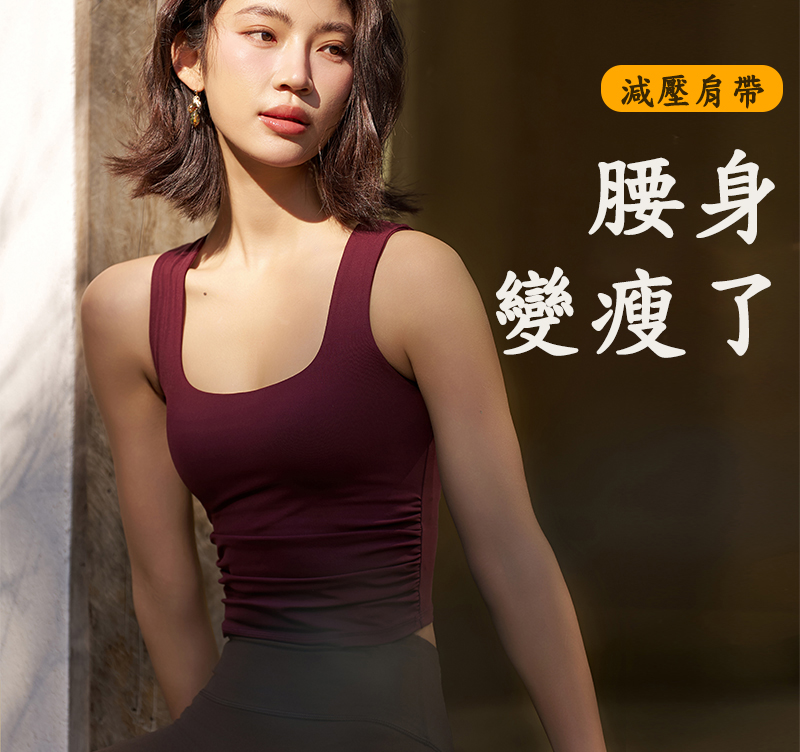 QUEEN YOGA翎感萊卡寬肩帶運動瑜伽背心(附可拆卸式胸墊)
