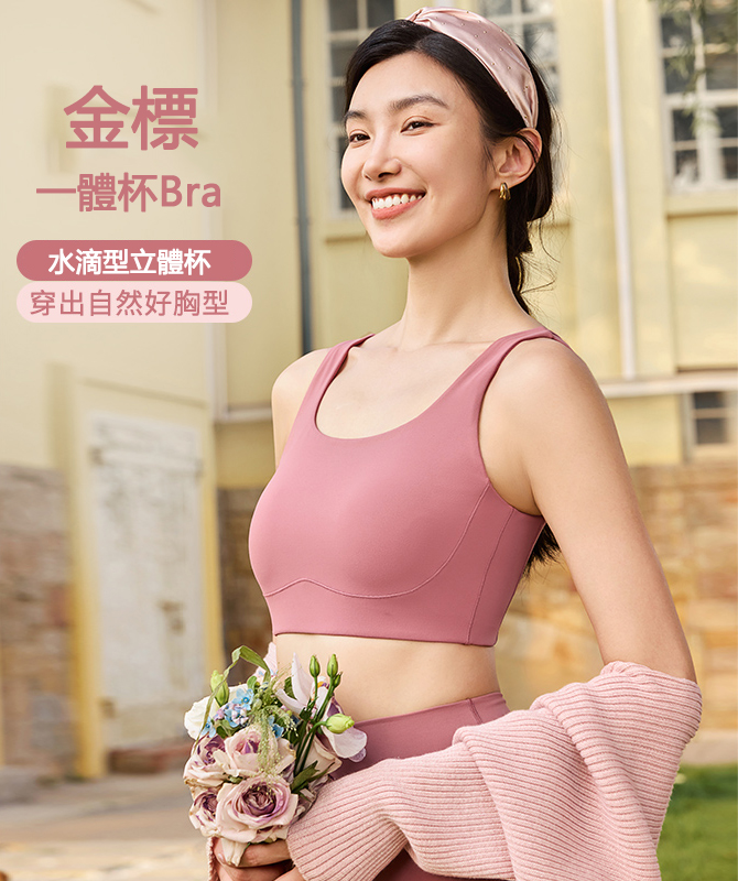 QUEEN YOGA高端美胸水滴一體杯運動瑜伽Bra