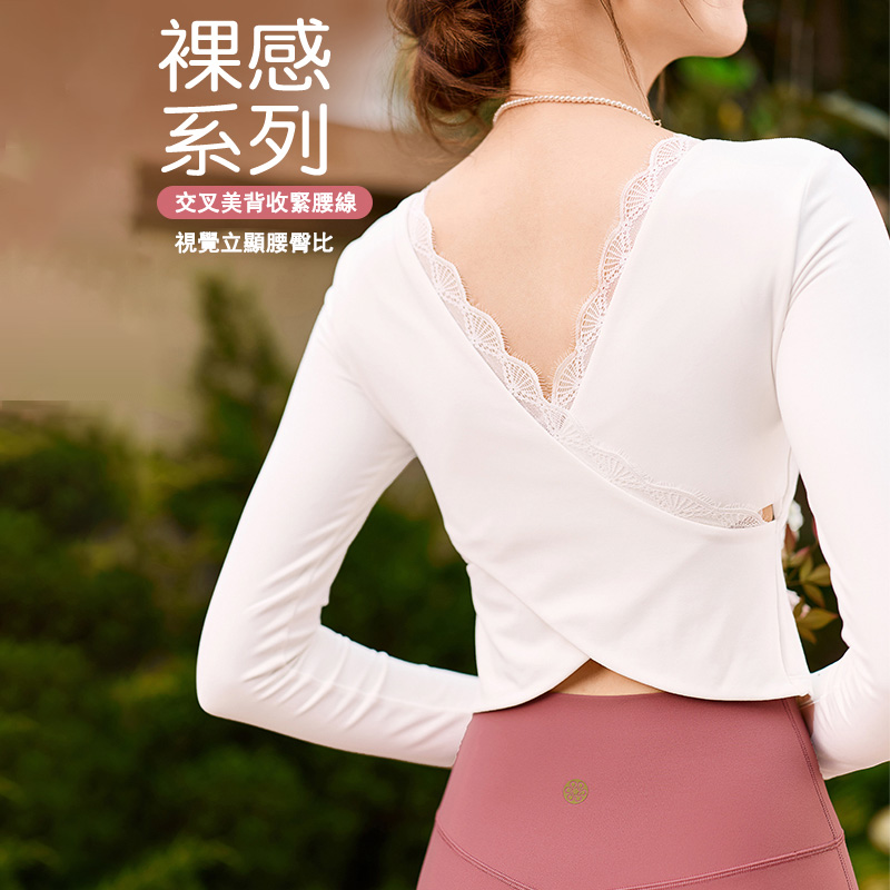 QUEEN YOGA瑜伽服後背交叉美背長袖上衣（固定一體杯）
