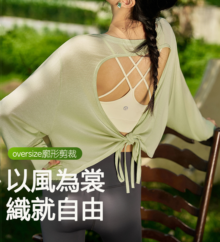 QUEEN YOGA優雅露背綁帶運動長袖罩衫