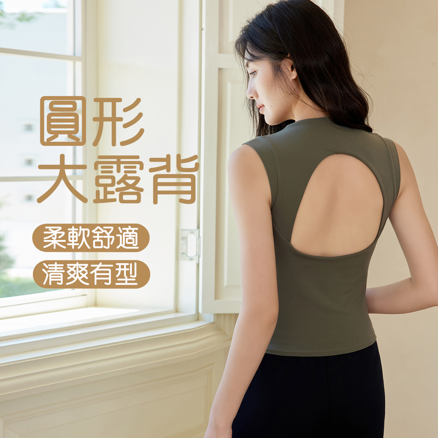 QUEEN YOGA瑜伽服極簡風修身型運動背心美背無痕背心（固定一體杯）