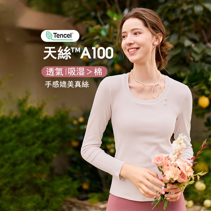 QUEEN YOGA瑜伽服天絲圓領羅紋一體杯修身顯瘦透氣運動瑜伽長袖（固定一體杯）