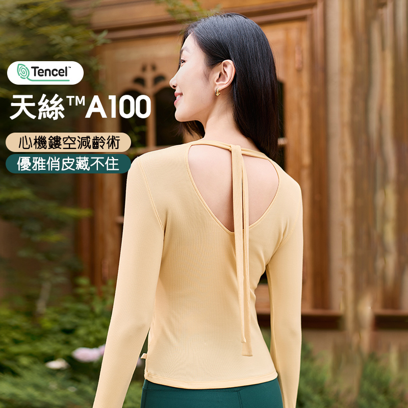 QUEEN YOGA瑜伽服新款天絲鏤空透氣美背綁帶外搭長袖T恤（無胸墊款）