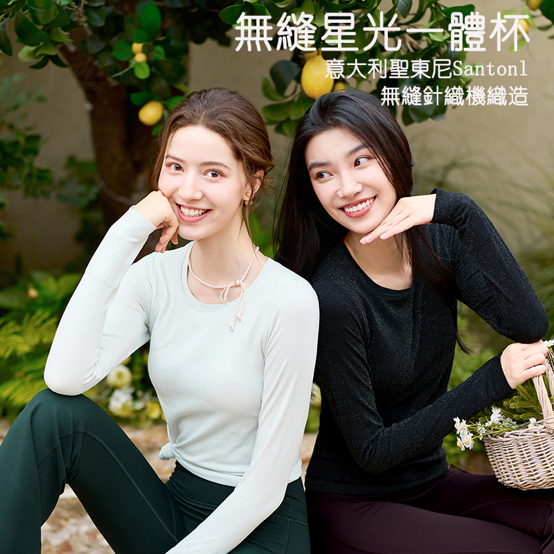 QUEEN YOGA瑜伽服一體杯運動健身閃閃線無縫一體織長袖（固定一體杯）