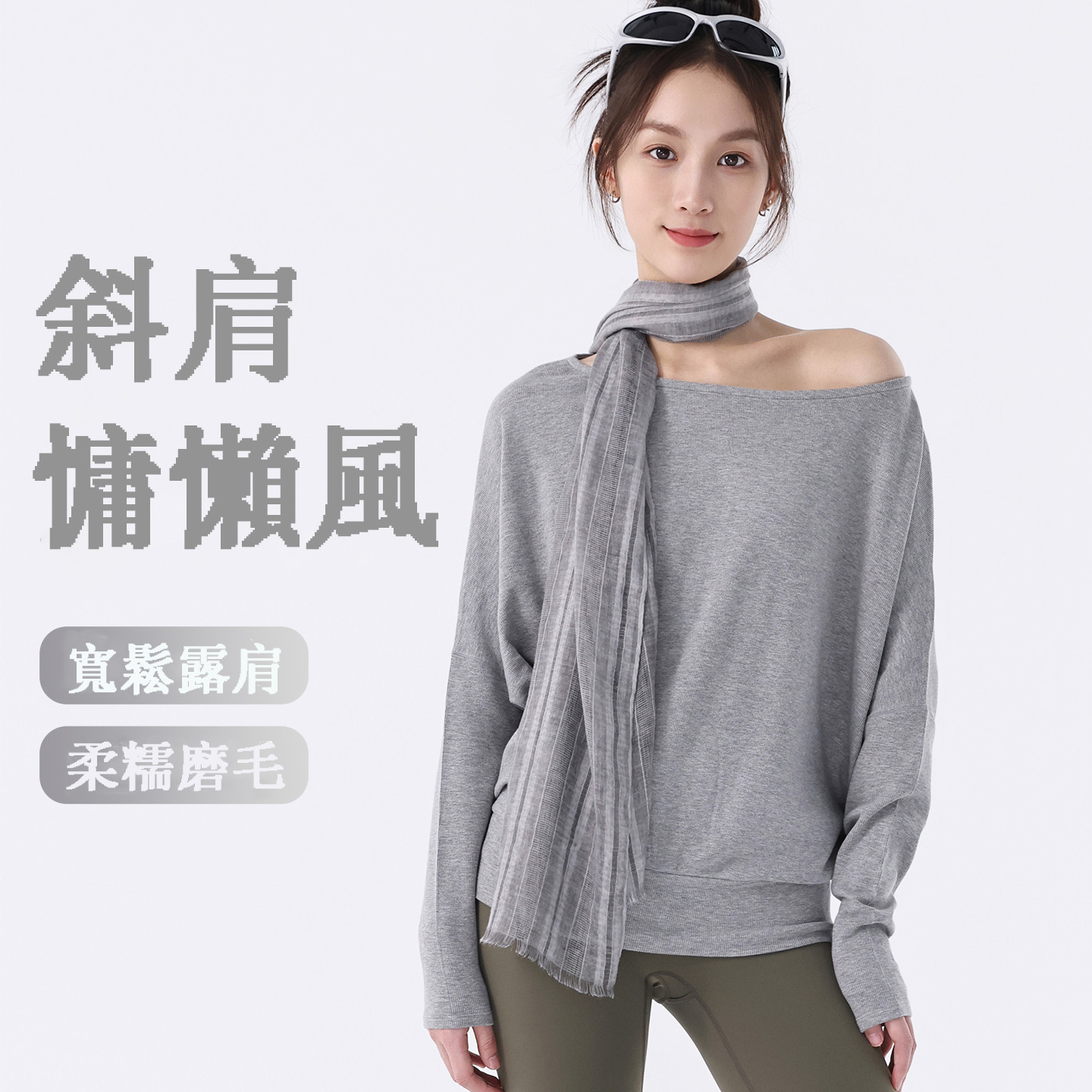 QUEEN YOGA極簡透氣寬鬆落肩袖運動瑜伽長袖T恤