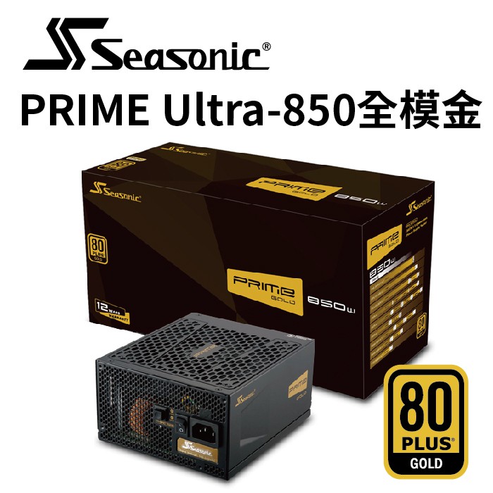 Seasonic PRIME 850 GD