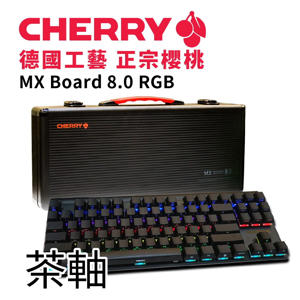 Cherry MX Board 8.0 RGB (黑) 茶軸