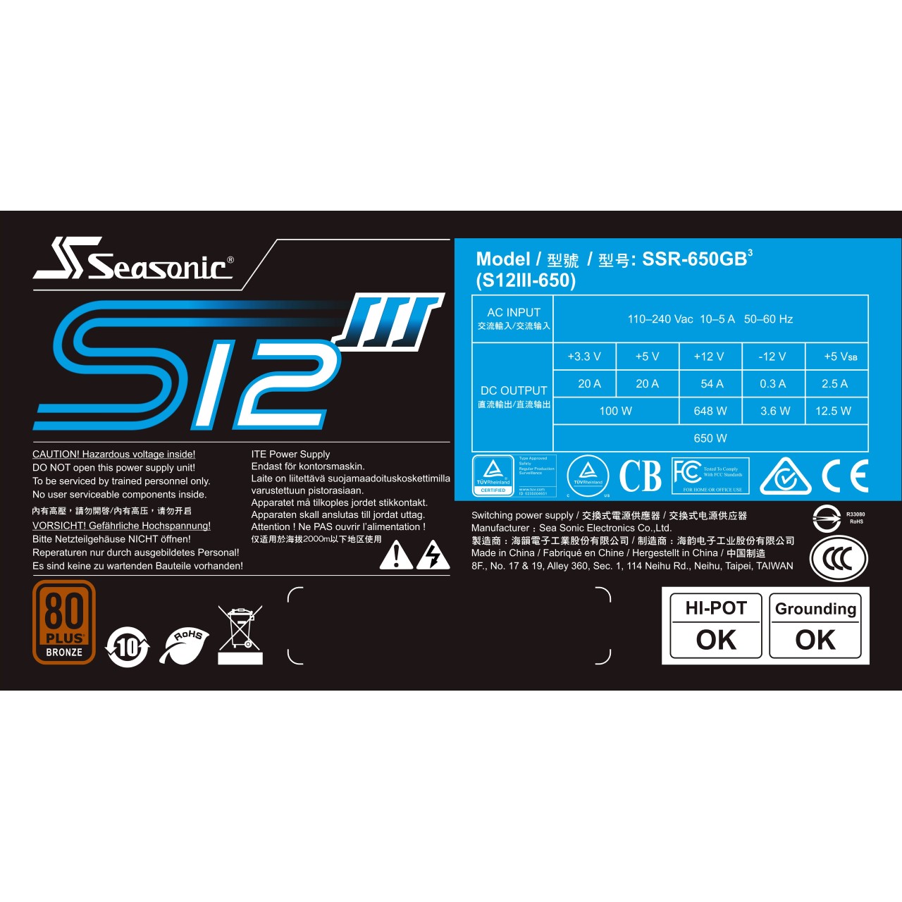 海韻 Seasonic S12III-650 電源供應器 銅牌/直出