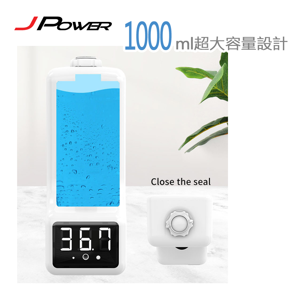酒精消毒自動測溫機(含三角支架)