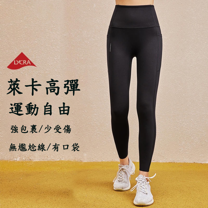 Queen Yoga萊卡高彈有口袋九分瑜珈褲