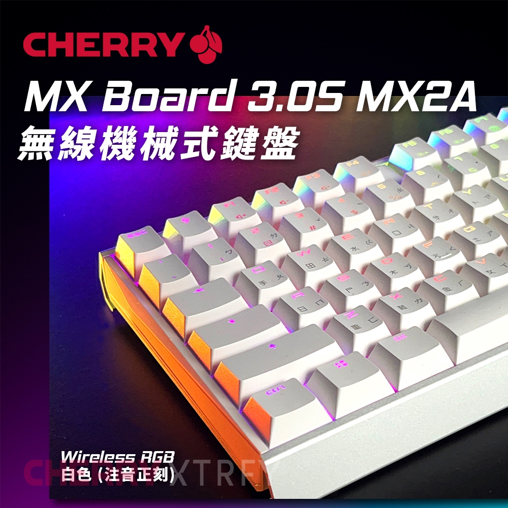 CHERRY MX Board 3.0S MX2A RGB 無線機械式鍵盤  (白正刻)  (靜音紅軸)