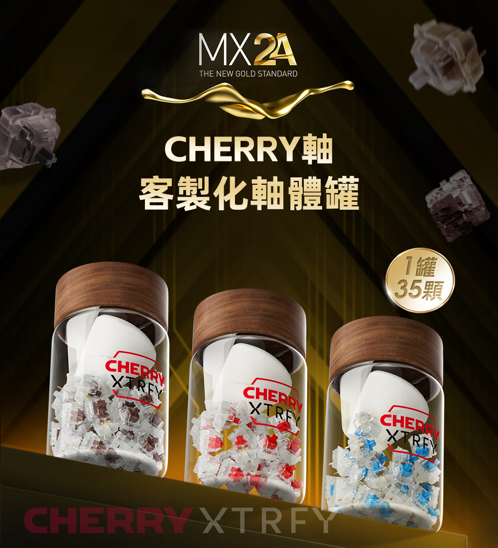 MX2A軸體罐 RGB 3P (玉軸)
