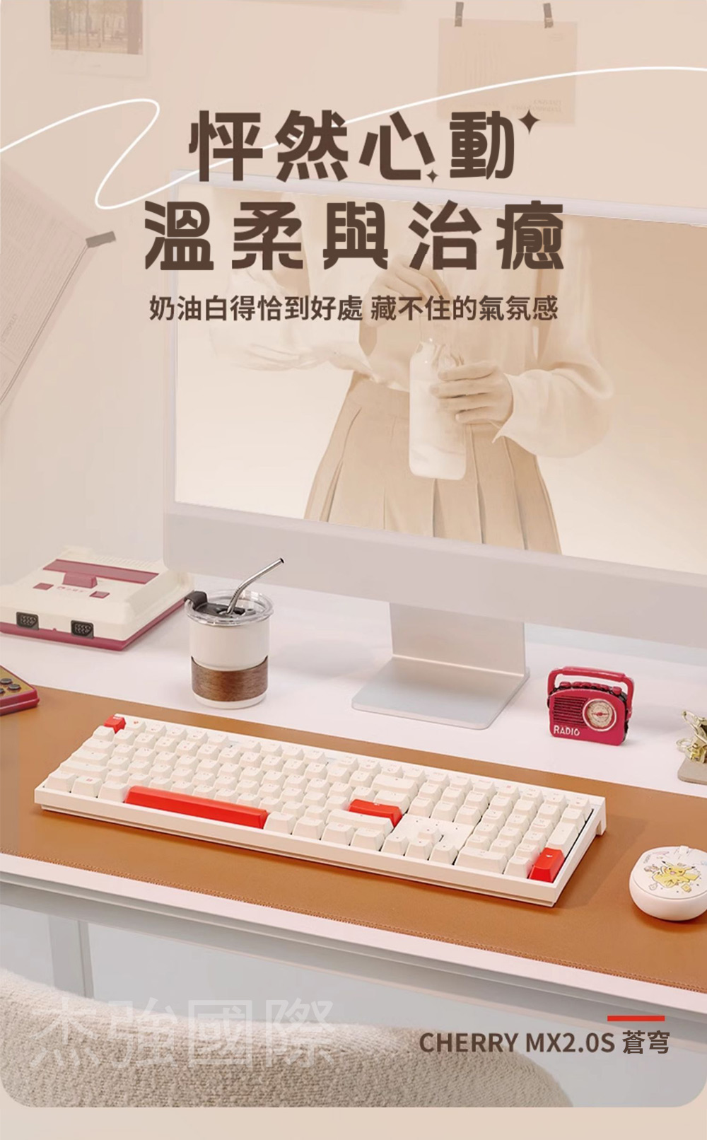  MX2.0S 無線 蒼穹 MX2A 白 茶軸 