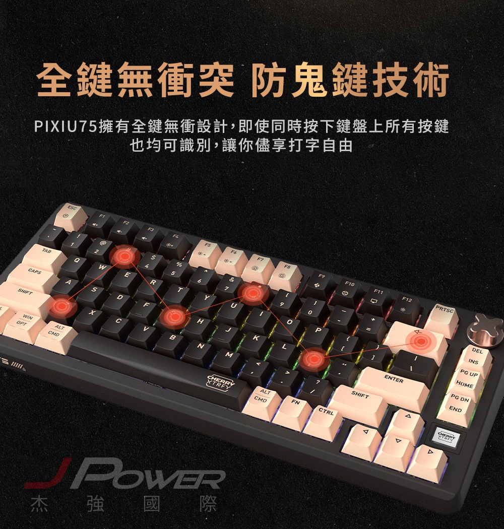 Cherry 無線三模 PIXIU75 RGB MX2A 混天綾茶軸