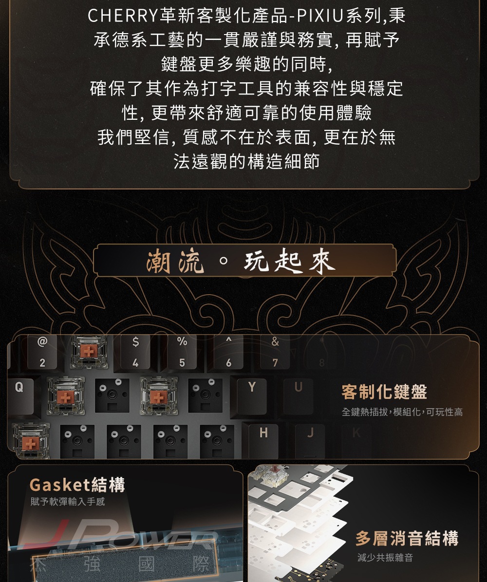 Cherry 無線三模 PIXIU75 RGB MX2A 混天綾茶軸