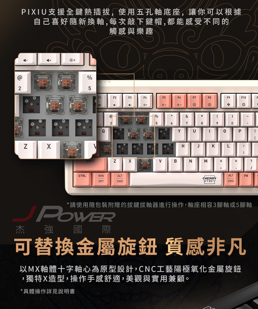 Cherry 無線三模 PIXIU75 RGB MX2A 混天綾茶軸