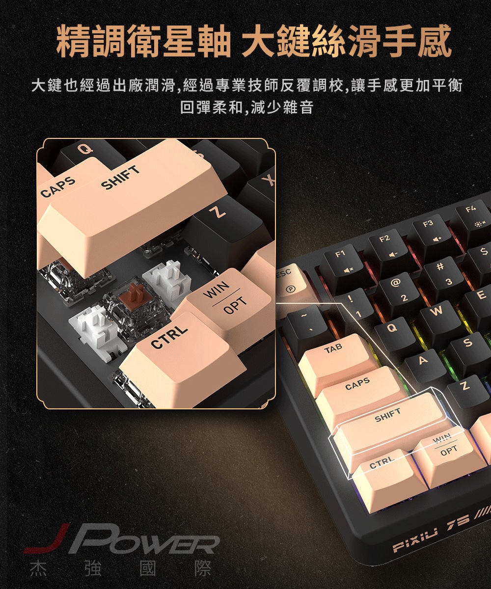 Cherry 無線三模 PIXIU75 RGB MX2A 混天綾茶軸
