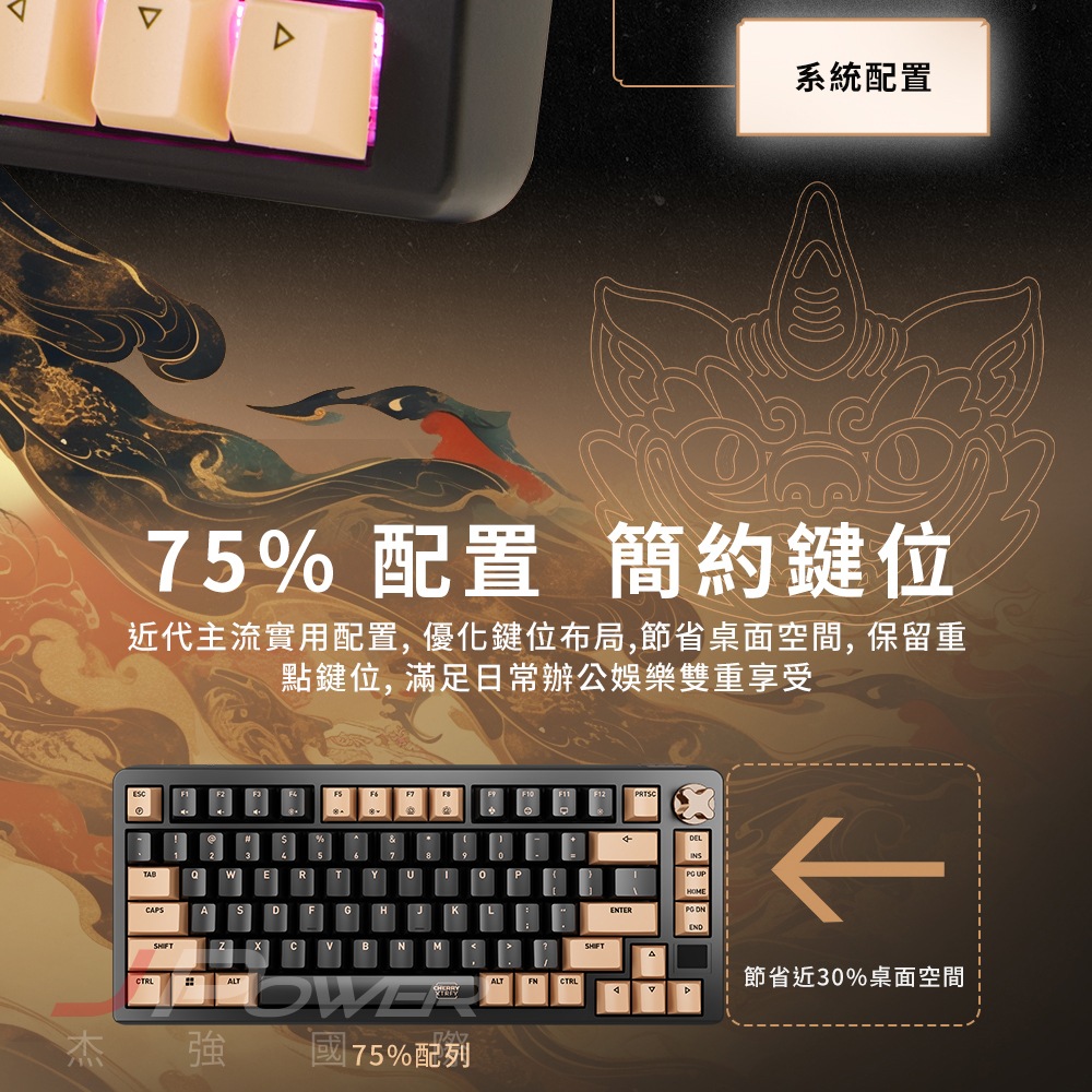 Cherry 無線三模 PIXIU75 RGB MX2A 混天綾茶軸