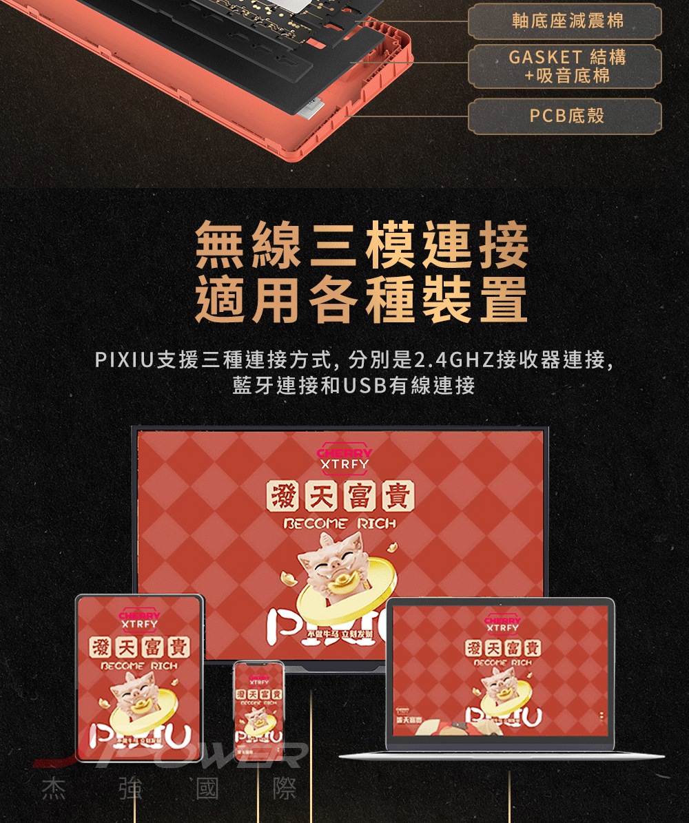 Cherry 無線三模 PIXIU75 RGB MX2A 混天綾茶軸
