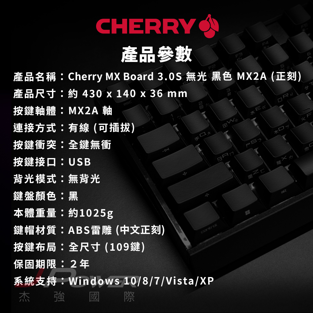 CHERRY MX Board 3.0S 黑 MX2A 靜音紅軸 