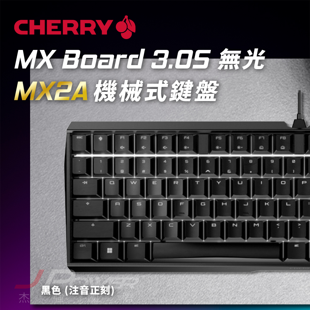 CHERRY MX Board 3.0S 黑 MX2A 靜音紅軸 