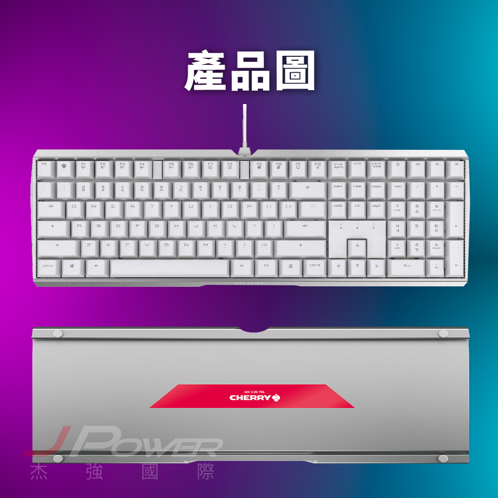 CHERRY MX Board 3.0S 白 MX2A 茶軸