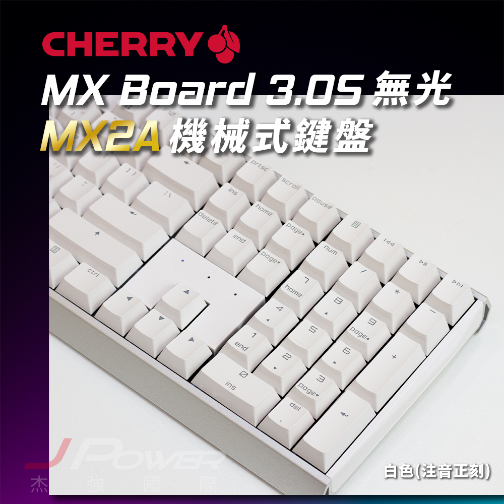 CHERRY MX Board 3.0S 白 MX2A 茶軸