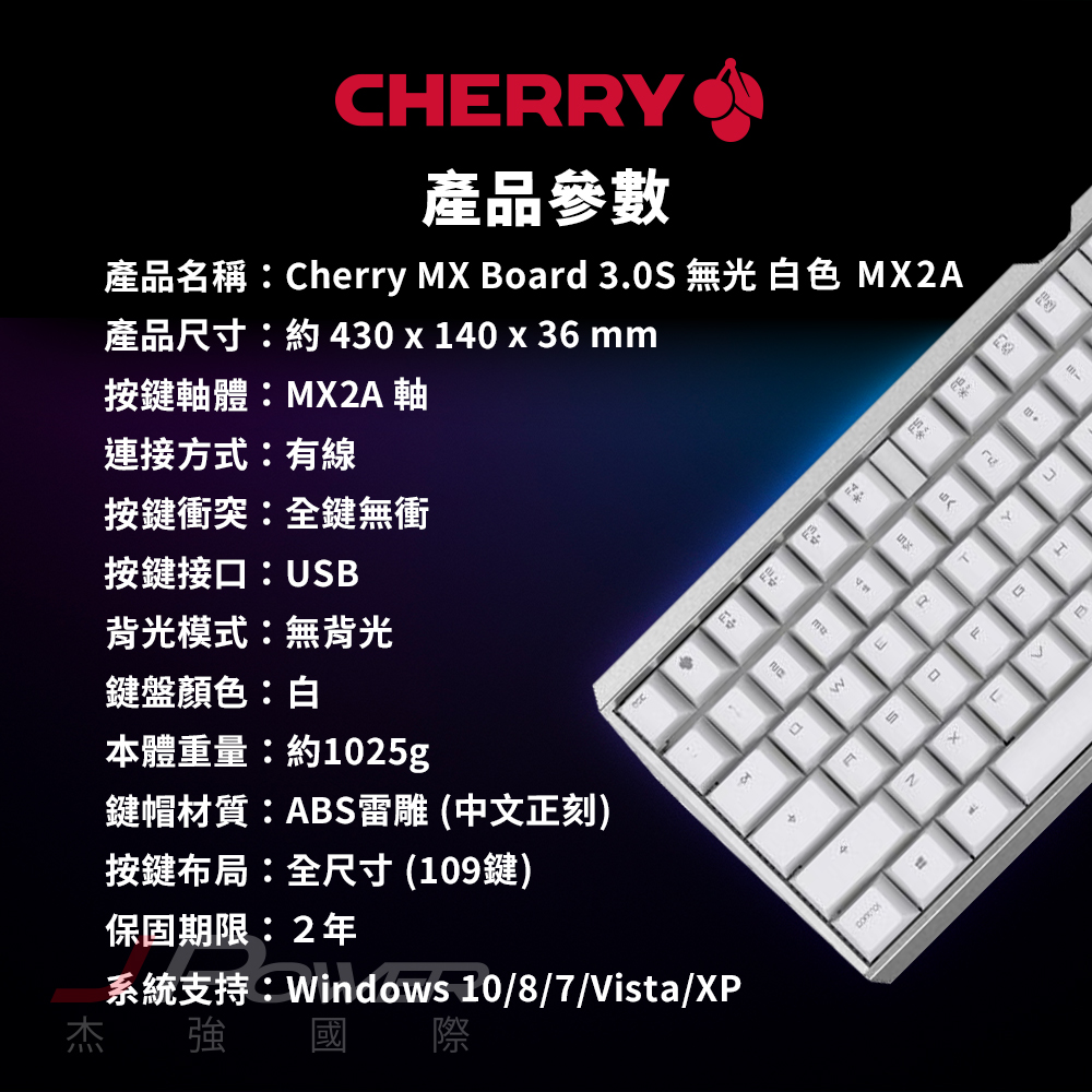 CHERRY MX Board 3.0S 白 MX2A 茶軸
