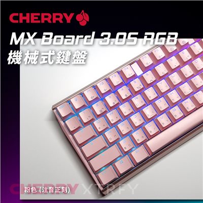 CHERRY MX Board 3.0S RGB (粉色) (靜音紅軸)