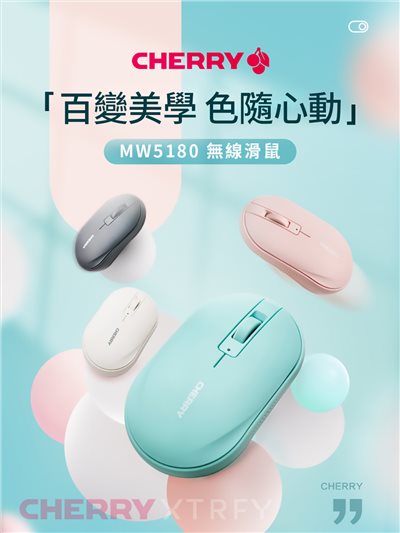 CHERRY MW5180 無線滑鼠 雙模 藍芽/2.4Ghz(象牙白組合包)