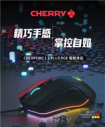 CHERRY MC1.1 Plus 環型RGB電競滑鼠 (白色)