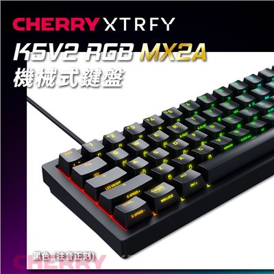Cherry K5V2 RGB MX2A (黑正刻)(紅軸)
