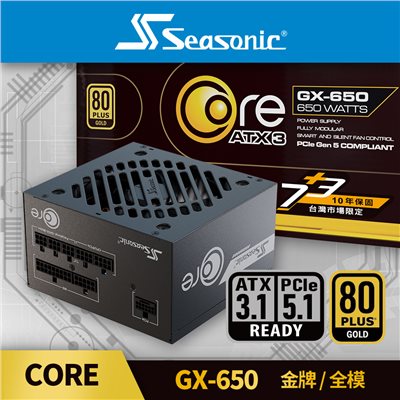 海韻 Seasonic ATX3 CORE GX-650 金牌全模