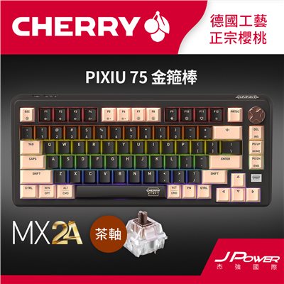 Cherry 無線三模 PIXIU75 RGB MX2A 金箍棒茶軸 