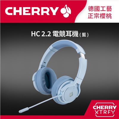 CHERRY HW2.2 冬晴藍 無線電競耳機