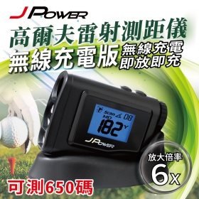 無線充電版(黑色)-高爾夫雷射測距儀