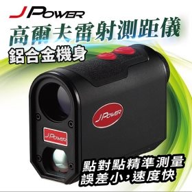 鋁合金機身-高爾夫雷射測距儀