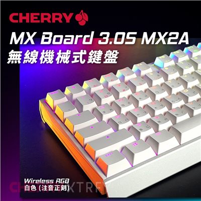 CHERRY MX Board 3.0S MX2A RGB 無線機械式鍵盤  (白正刻) (靜音紅軸)