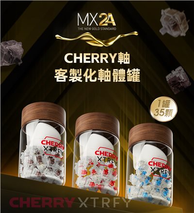 MX2A軸體罐 RGB 3P (青軸)