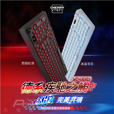 Cherry 無線三模 PIXIU98 RGB 白-紅軸MX2A 