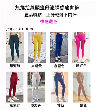 QUEEN YOGA無尷尬線修身顯瘦健身瑜珈九分彩虹運動褲